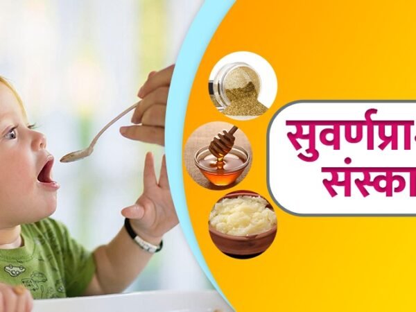 suvarna prashan suvarna prashan